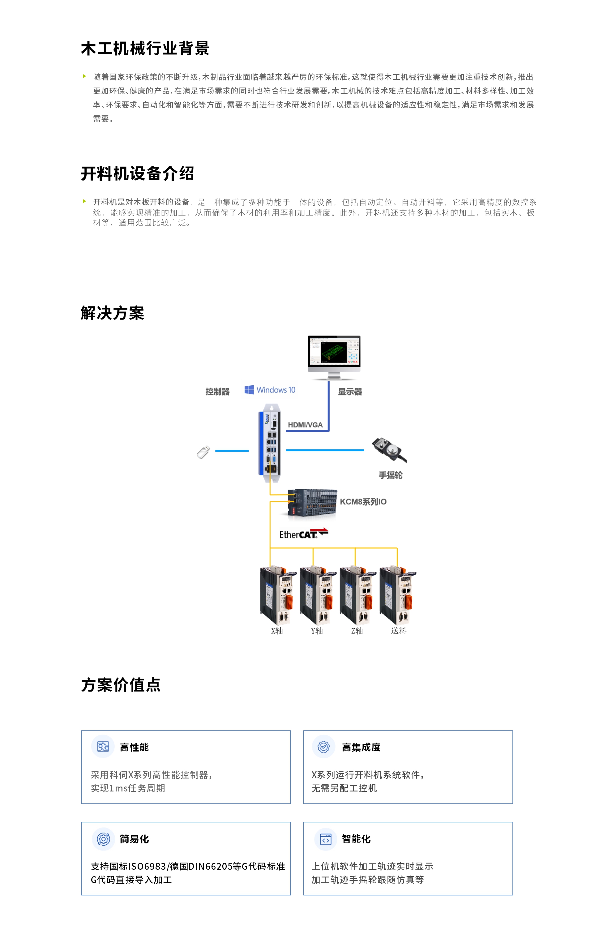 開料機